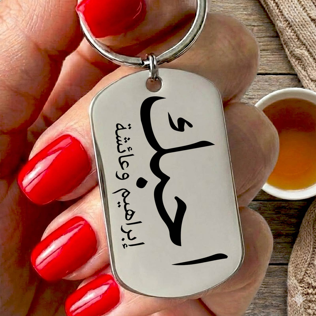 I love you in het Arabisch met eigen namen