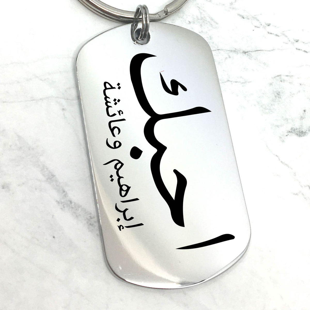 I love you in het Arabisch met eigen namen
